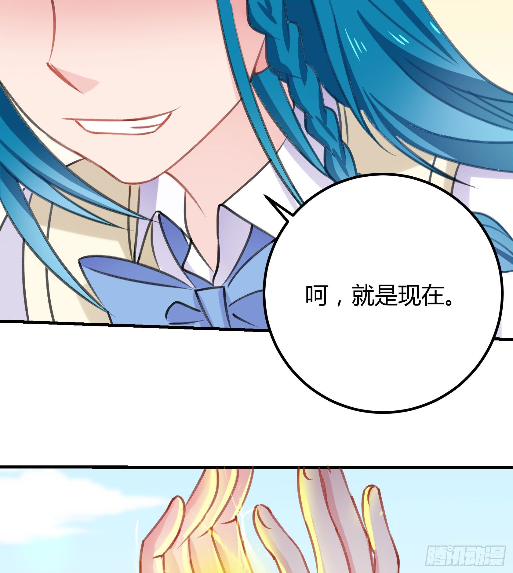 只要她不讨厌我就够了(1/2)-第43话