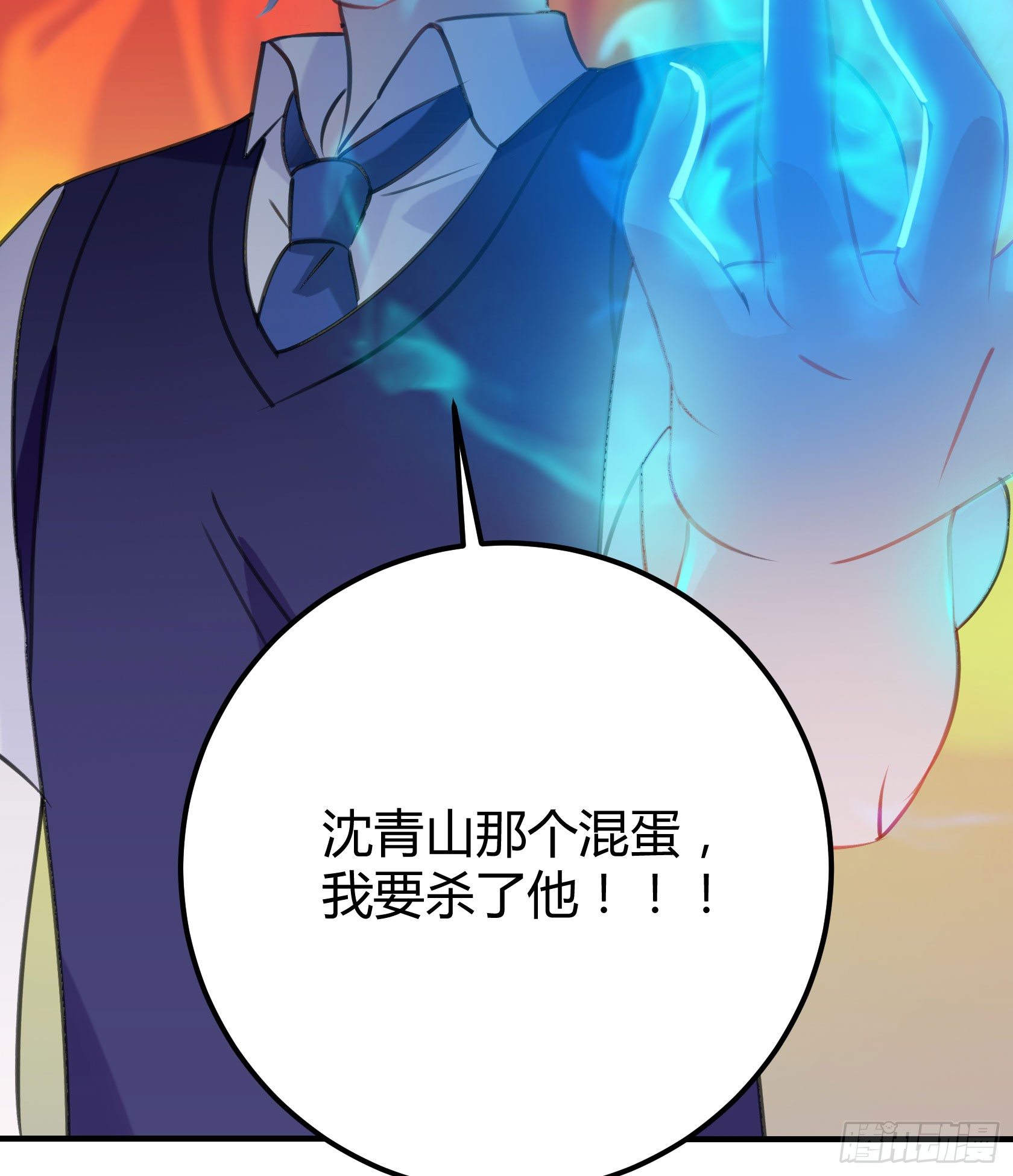 只要她不讨厌我就够了(1/2)-第43话