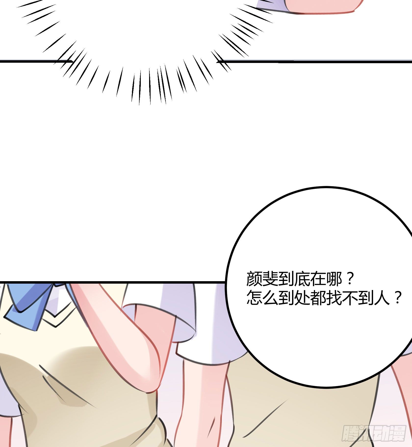 只要她不讨厌我就够了(1/2)-第43话