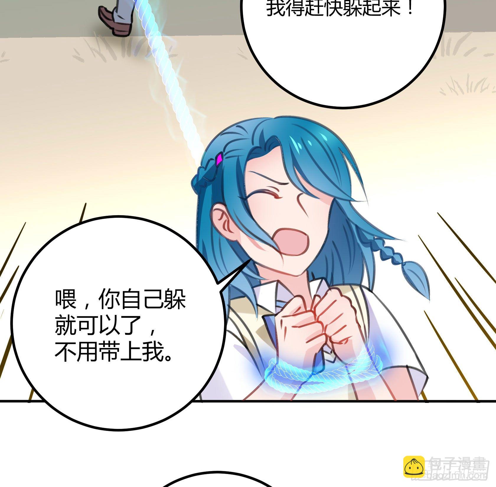 只要她不讨厌我就够了(1/2)-第43话