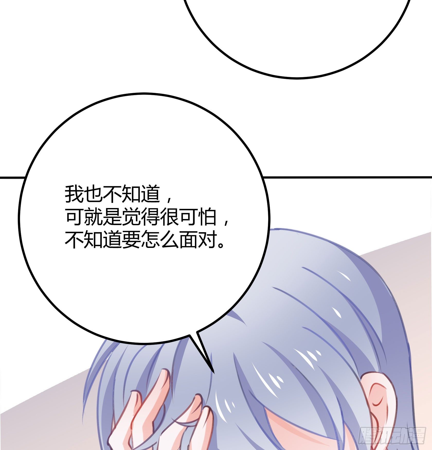 只要她不讨厌我就够了(1/2)-第43话