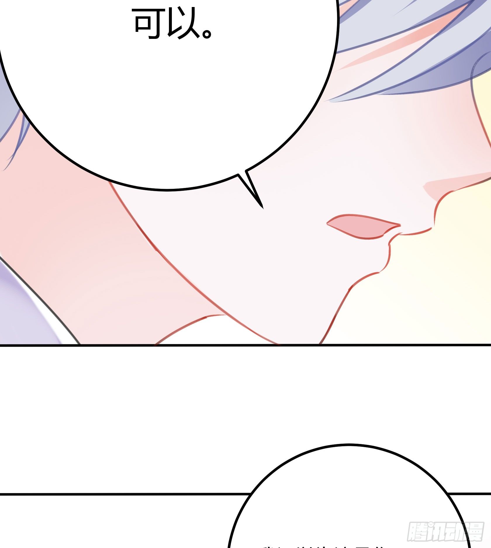 只要她不讨厌我就够了(1/2)-第43话