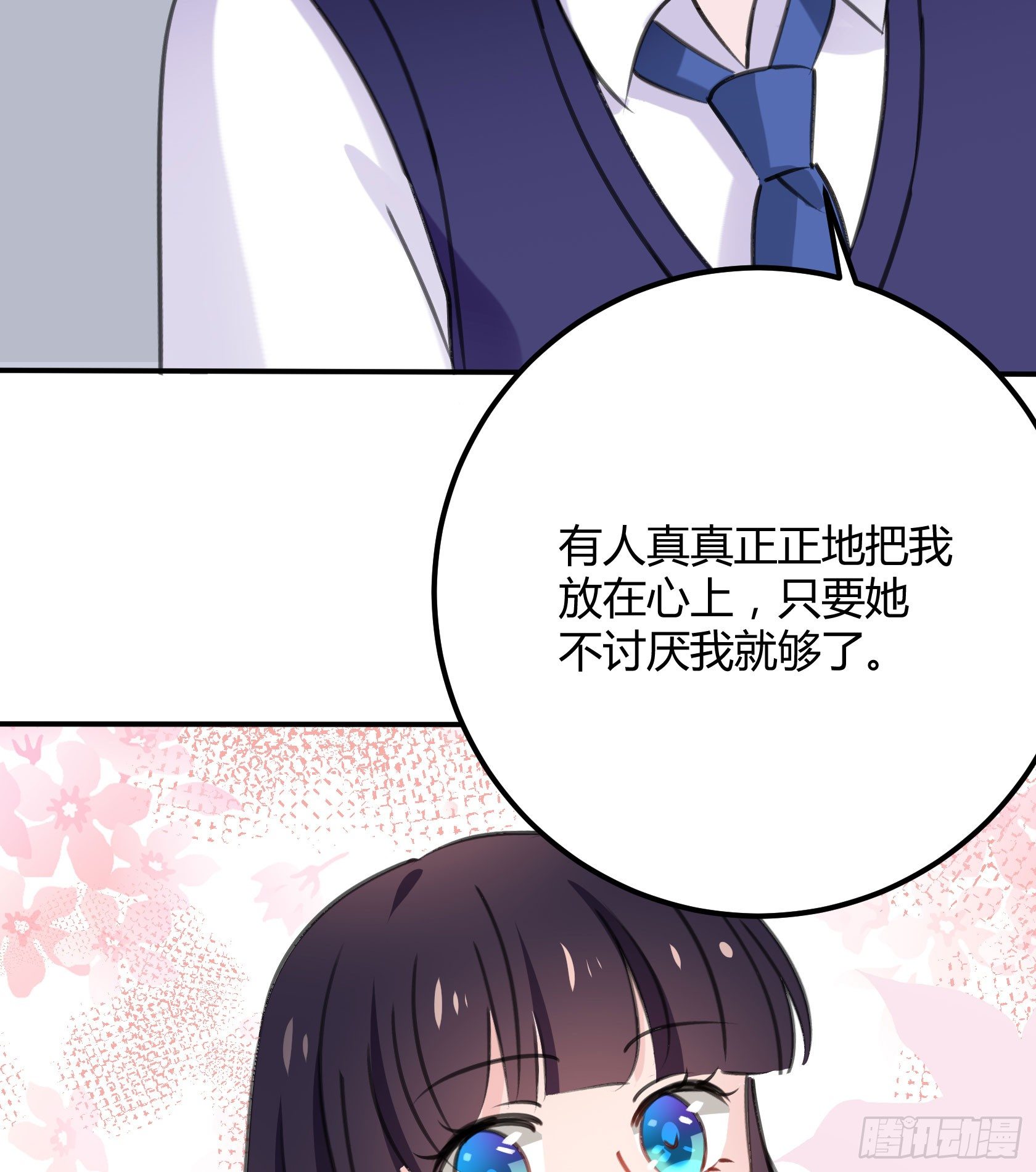 只要她不讨厌我就够了(1/2)-第43话