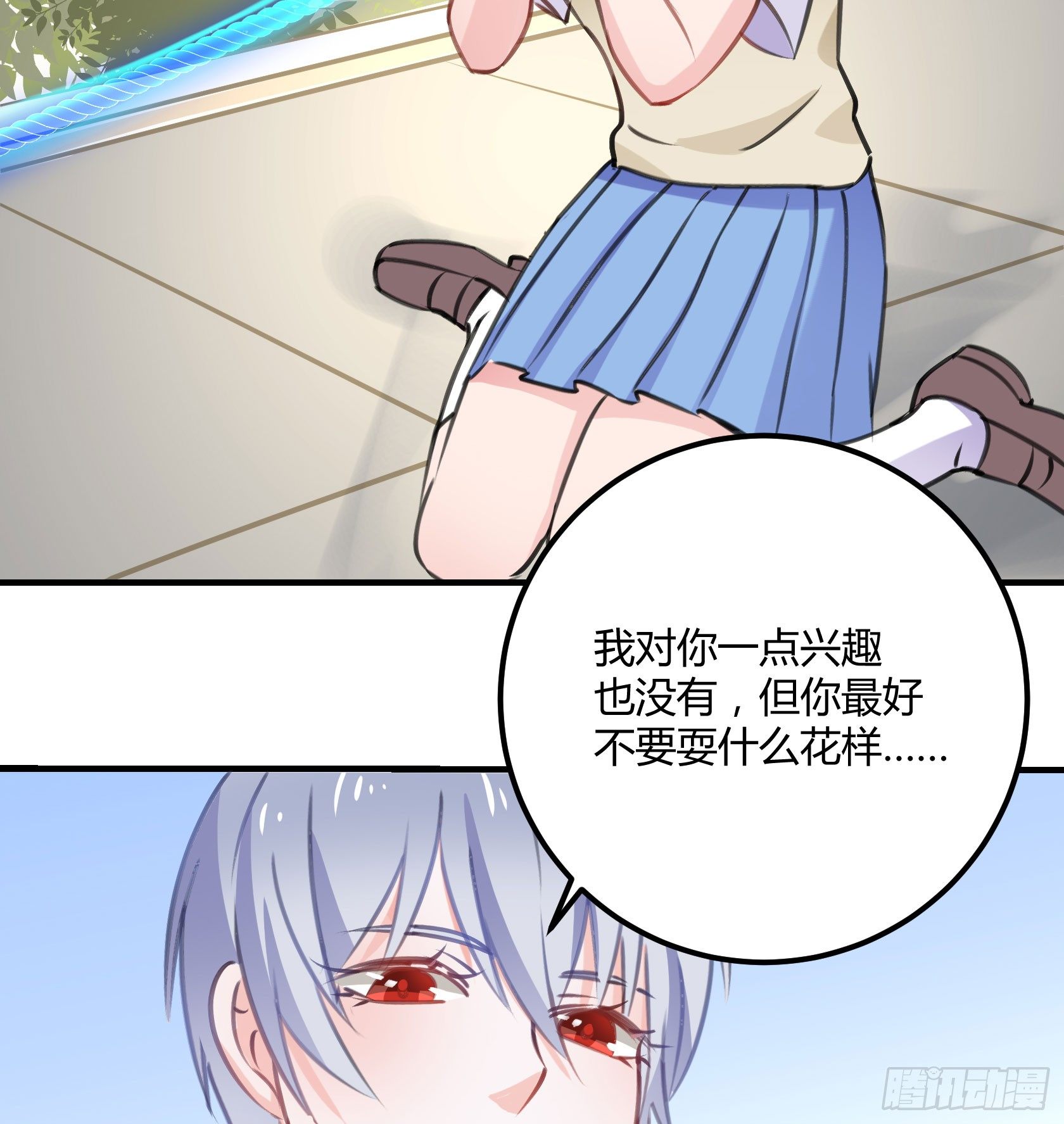 只要她不讨厌我就够了(1/2)-第43话