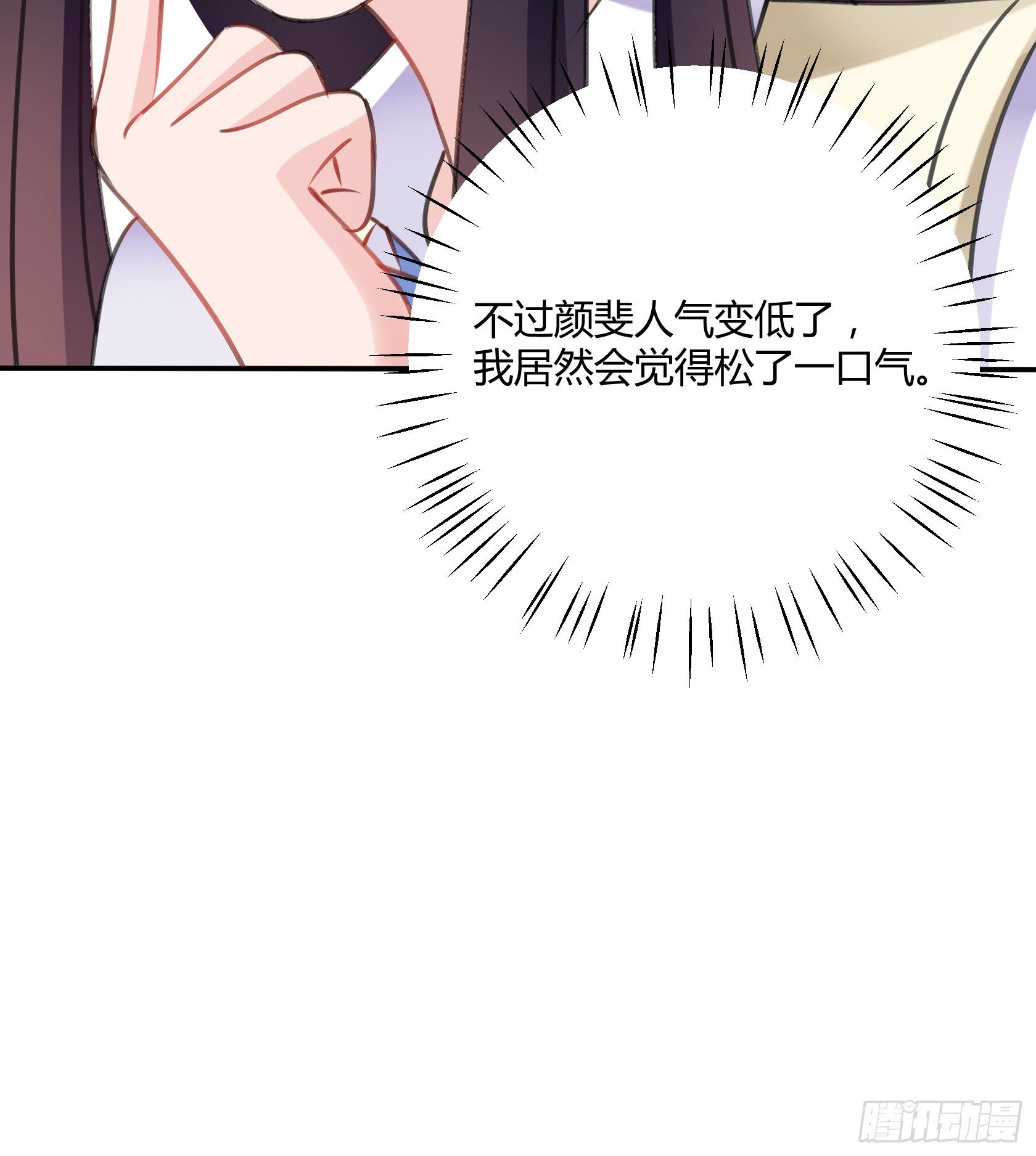 作为唯三的非人类，我们是不是..(1/2)-第45话