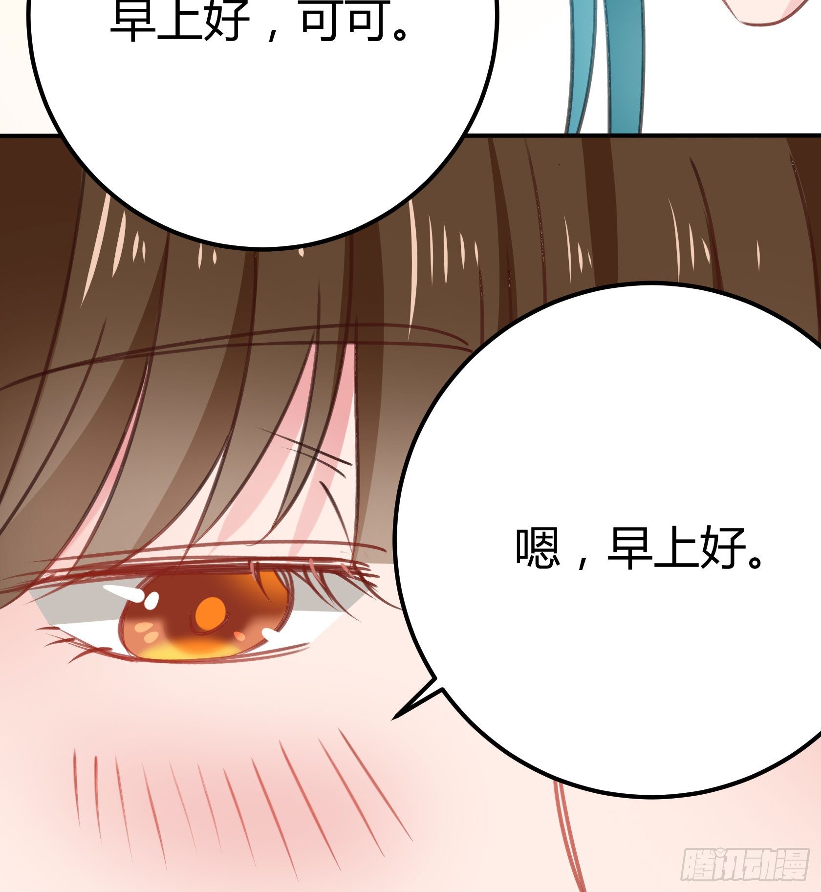 作为唯三的非人类，我们是不是..(1/2)-第45话