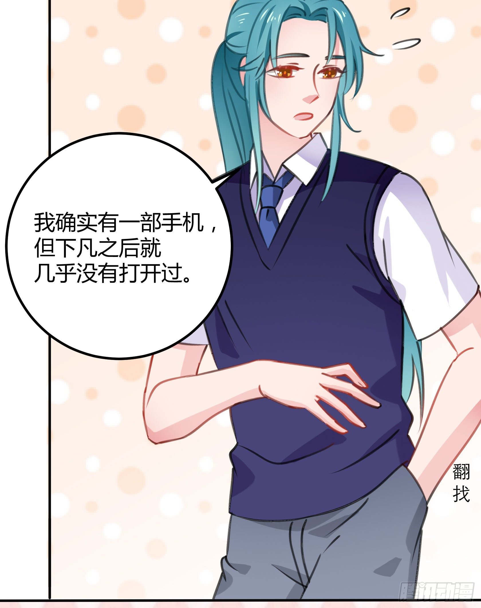 作为唯三的非人类，我们是不是..(1/2)-第45话