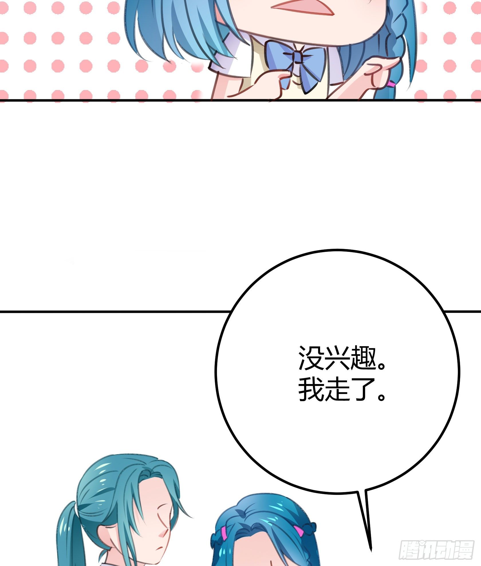 作为唯三的非人类，我们是不是..(1/2)-第45话