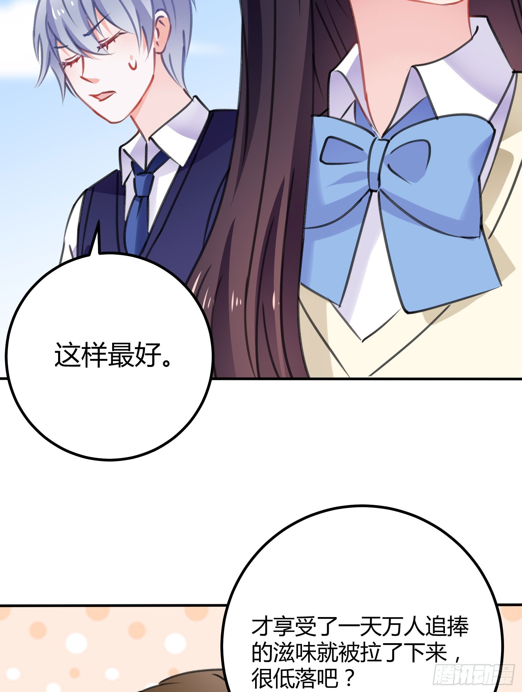 作为唯三的非人类，我们是不是..(1/2)-第45话