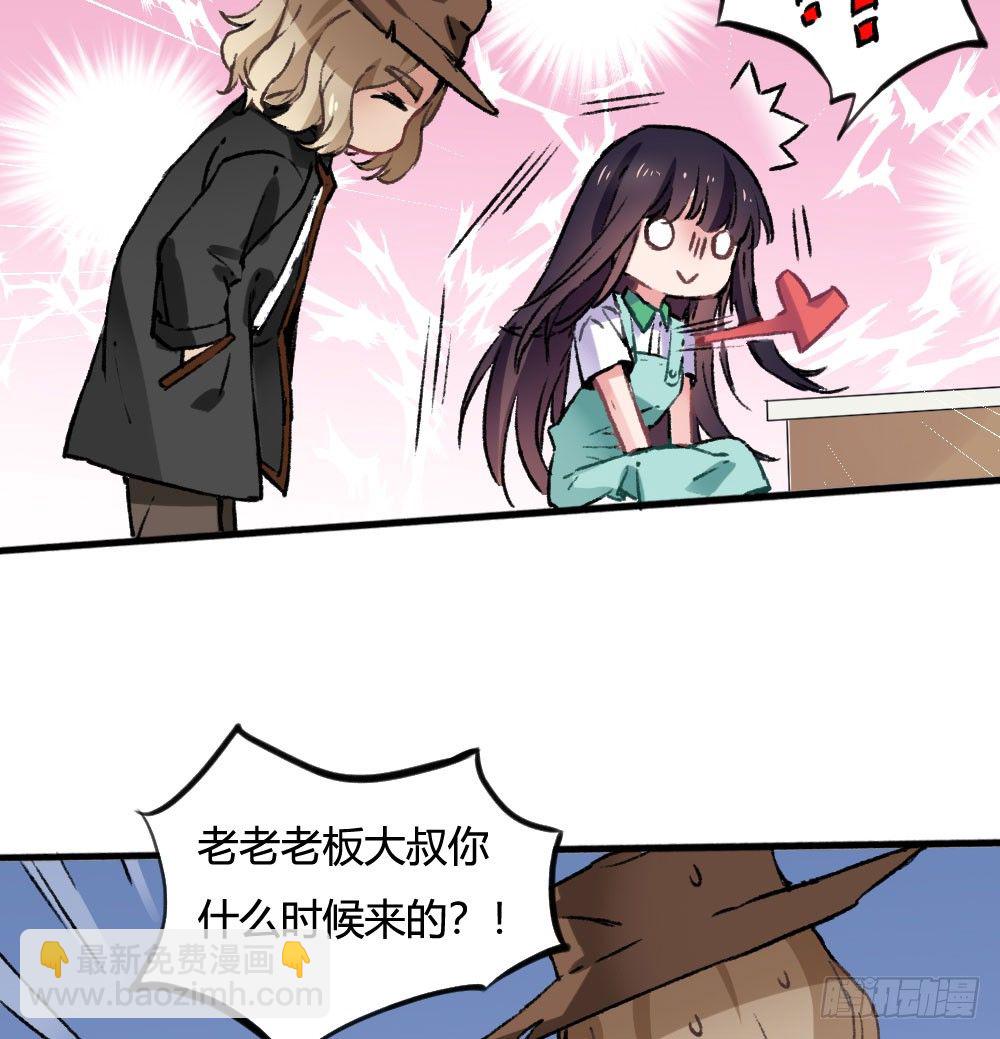 糟了，是心动的感觉(1/2)-第47话