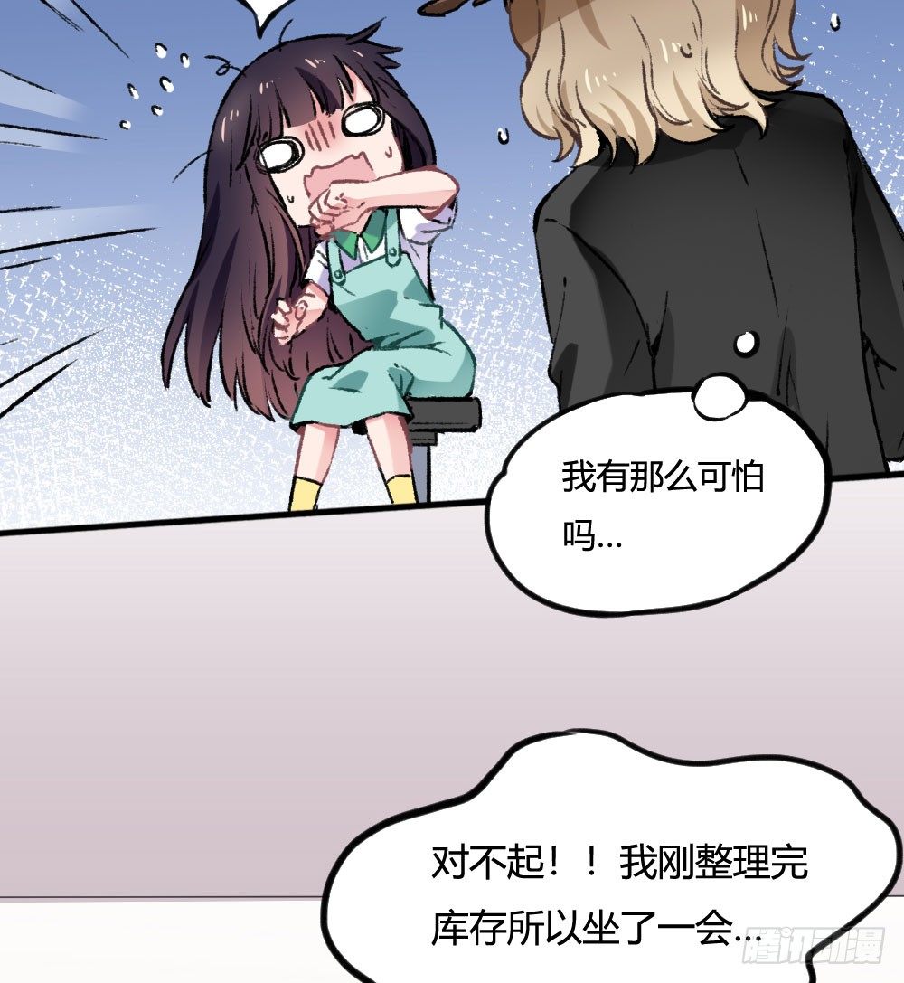 糟了，是心动的感觉(1/2)-第47话