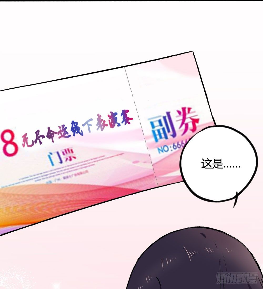 糟了，是心动的感觉(1/2)-第47话