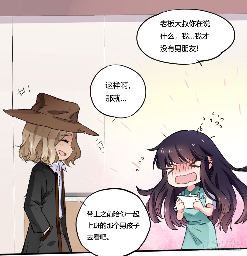 糟了，是心动的感觉(1/2)-第47话