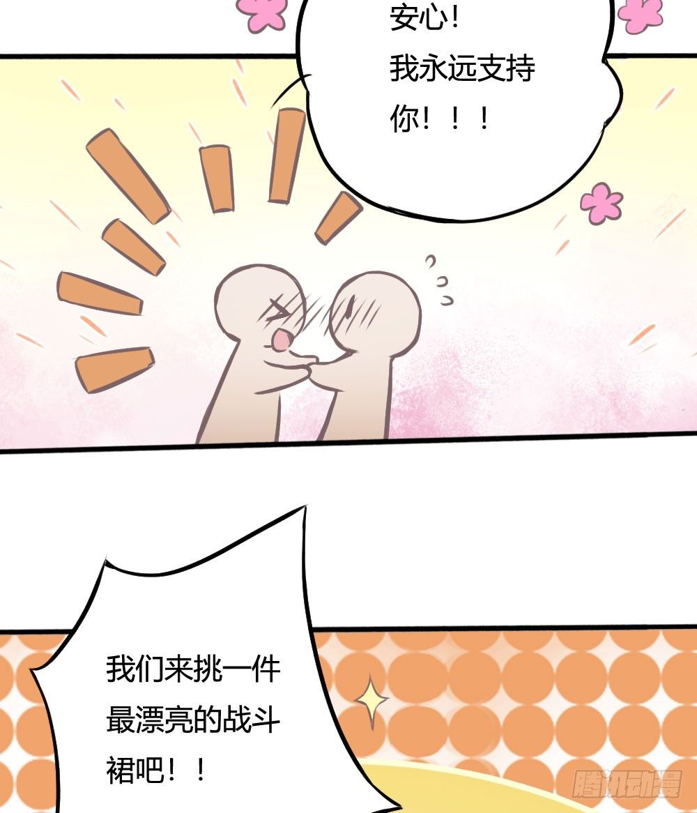 我知道逃避不是办法-第49话