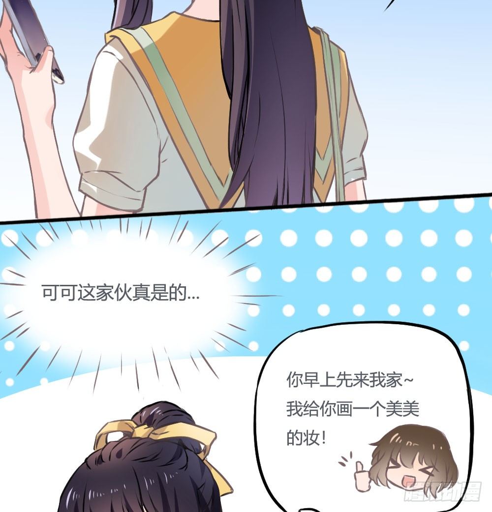 我知道逃避不是办法-第49话