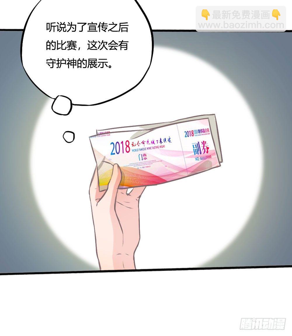 我知道逃避不是办法-第49话