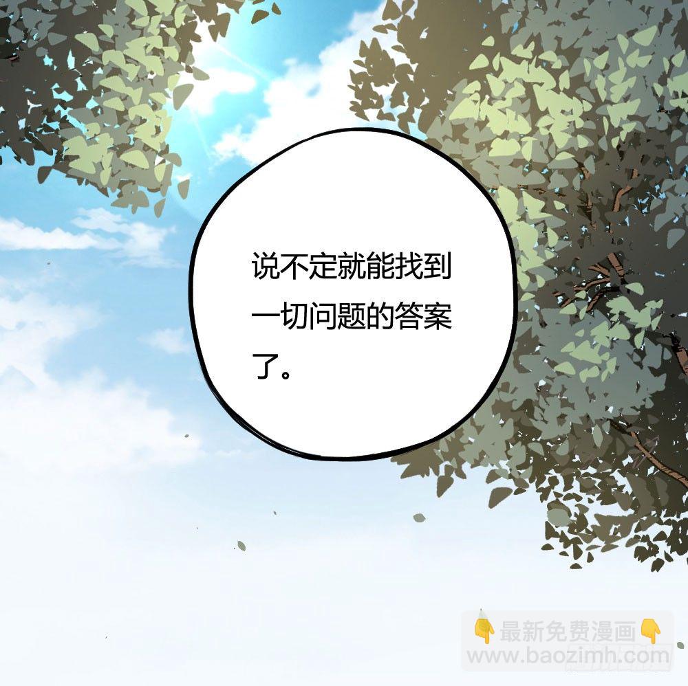 我知道逃避不是办法-第49话