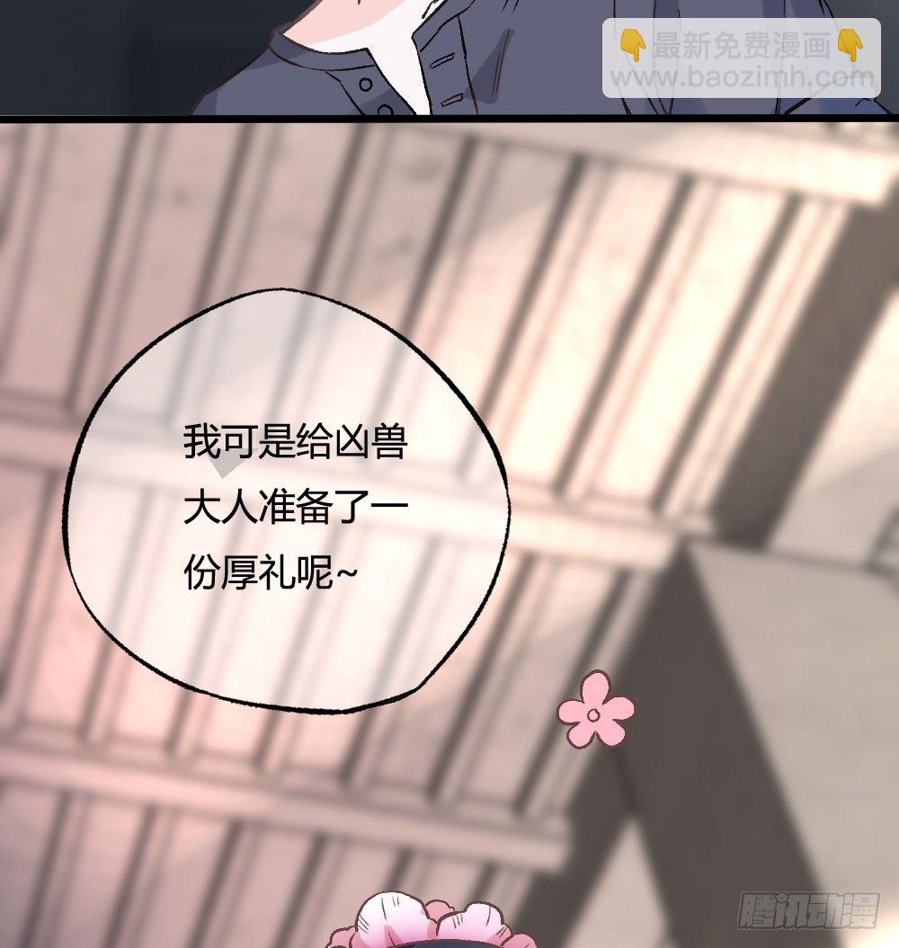 你在...害怕我吗(1/2)-第51话