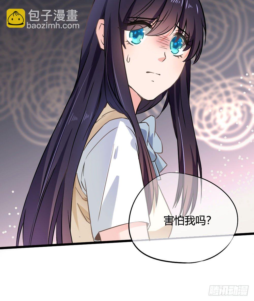 你在...害怕我吗(1/2)-第51话