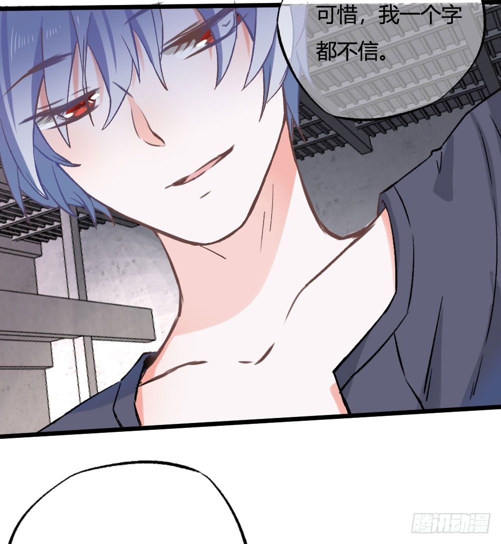 你在...害怕我吗(1/2)-第51话