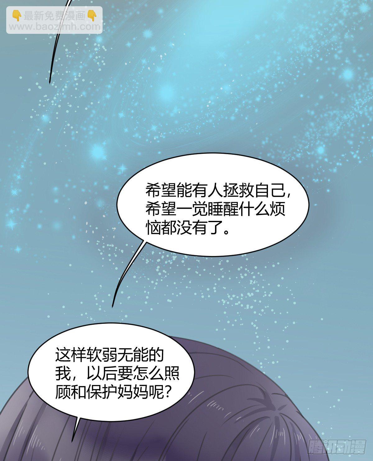 我其实一点也不坚强(1/2)-第9话