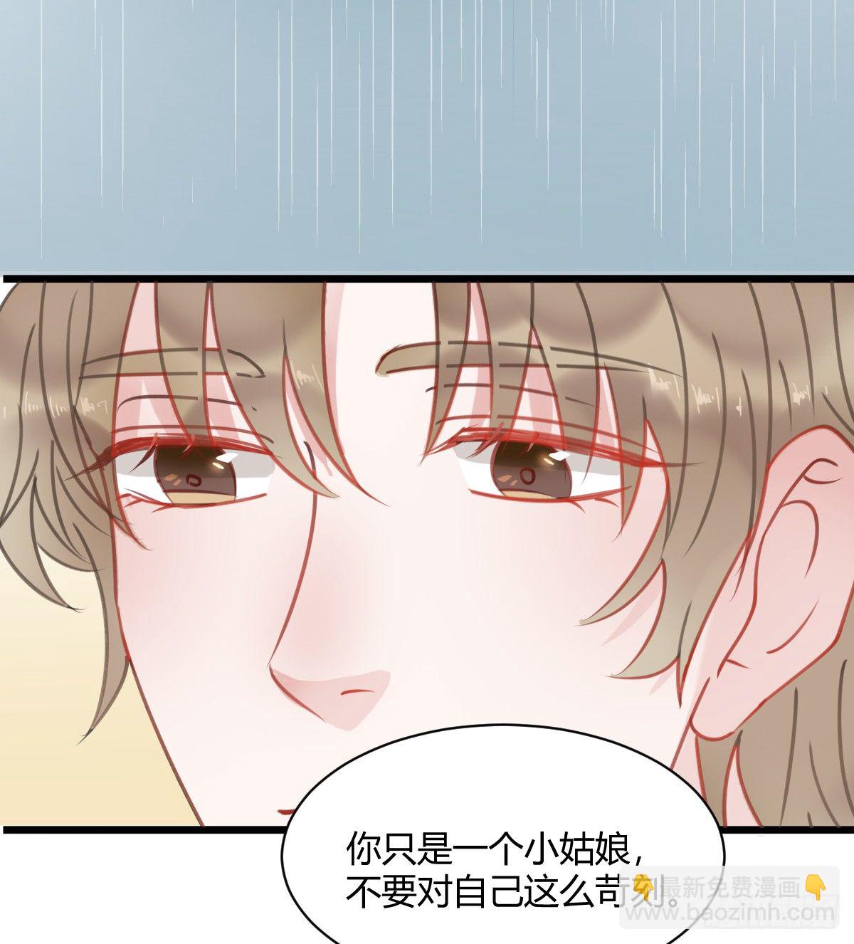 我其实一点也不坚强(1/2)-第9话