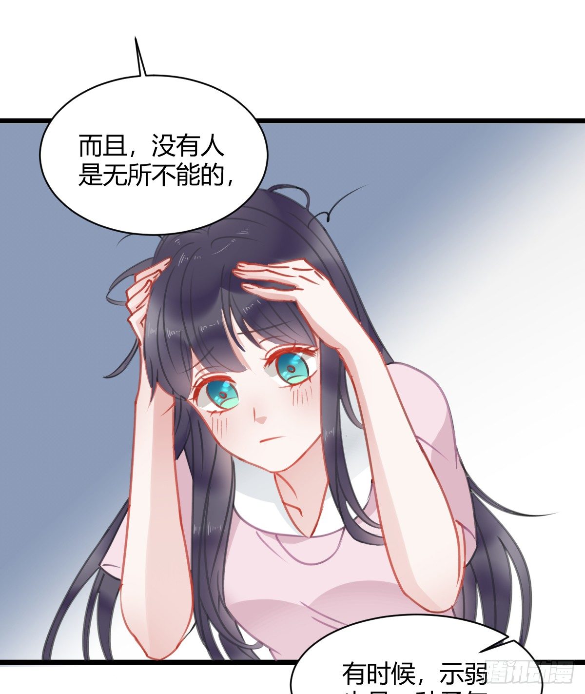 我其实一点也不坚强(1/2)-第9话