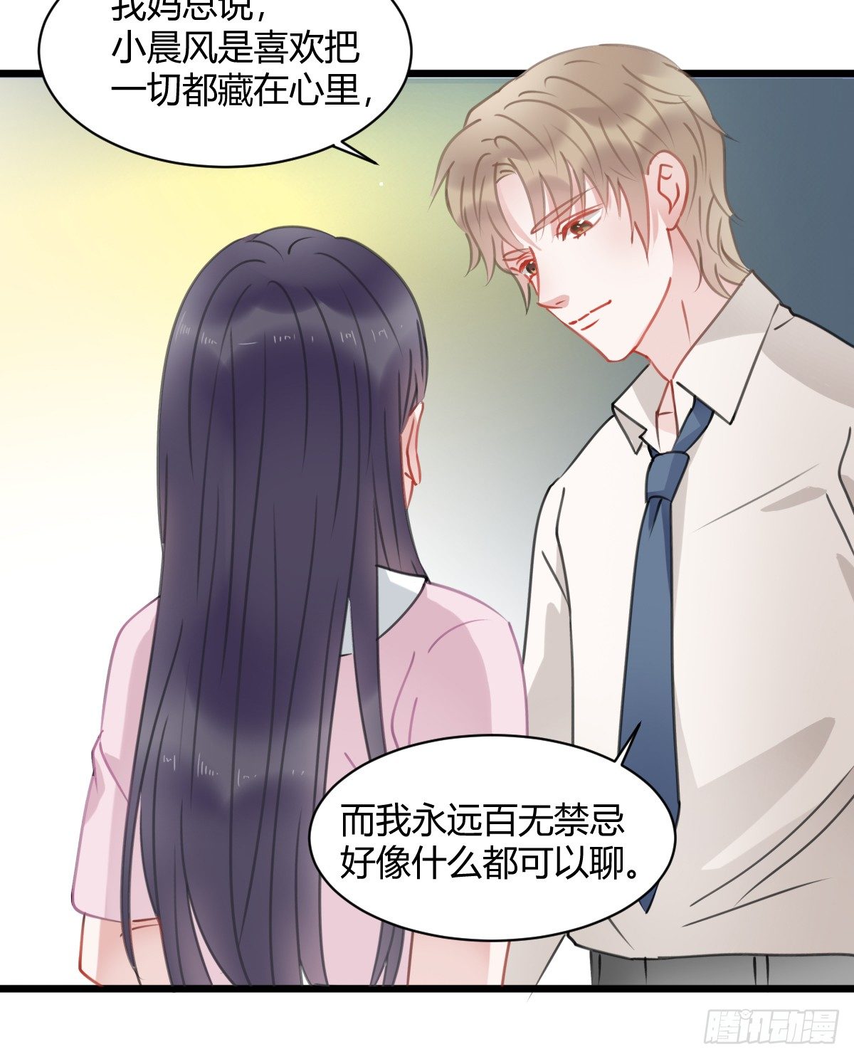 我其实一点也不坚强(1/2)-第9话