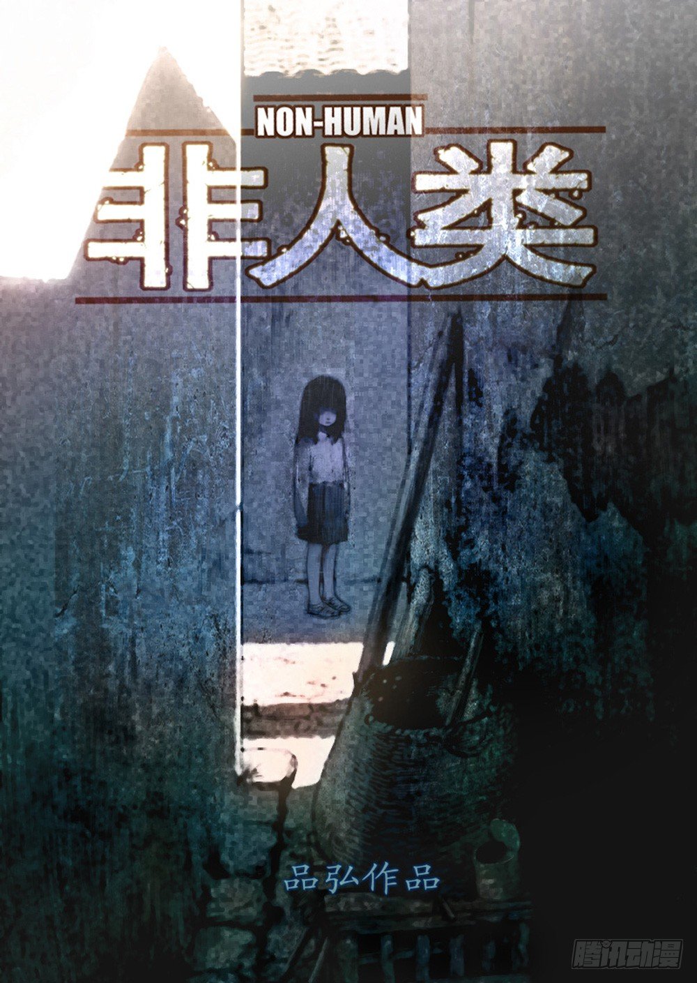 第01话 笼里的人（上）-第1话