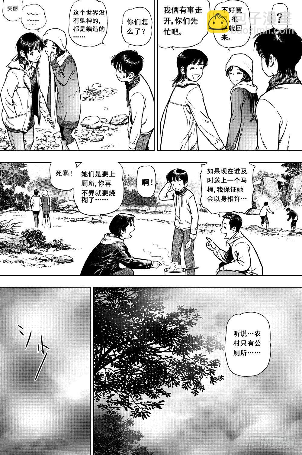 第01话 笼里的人（上）-第1话