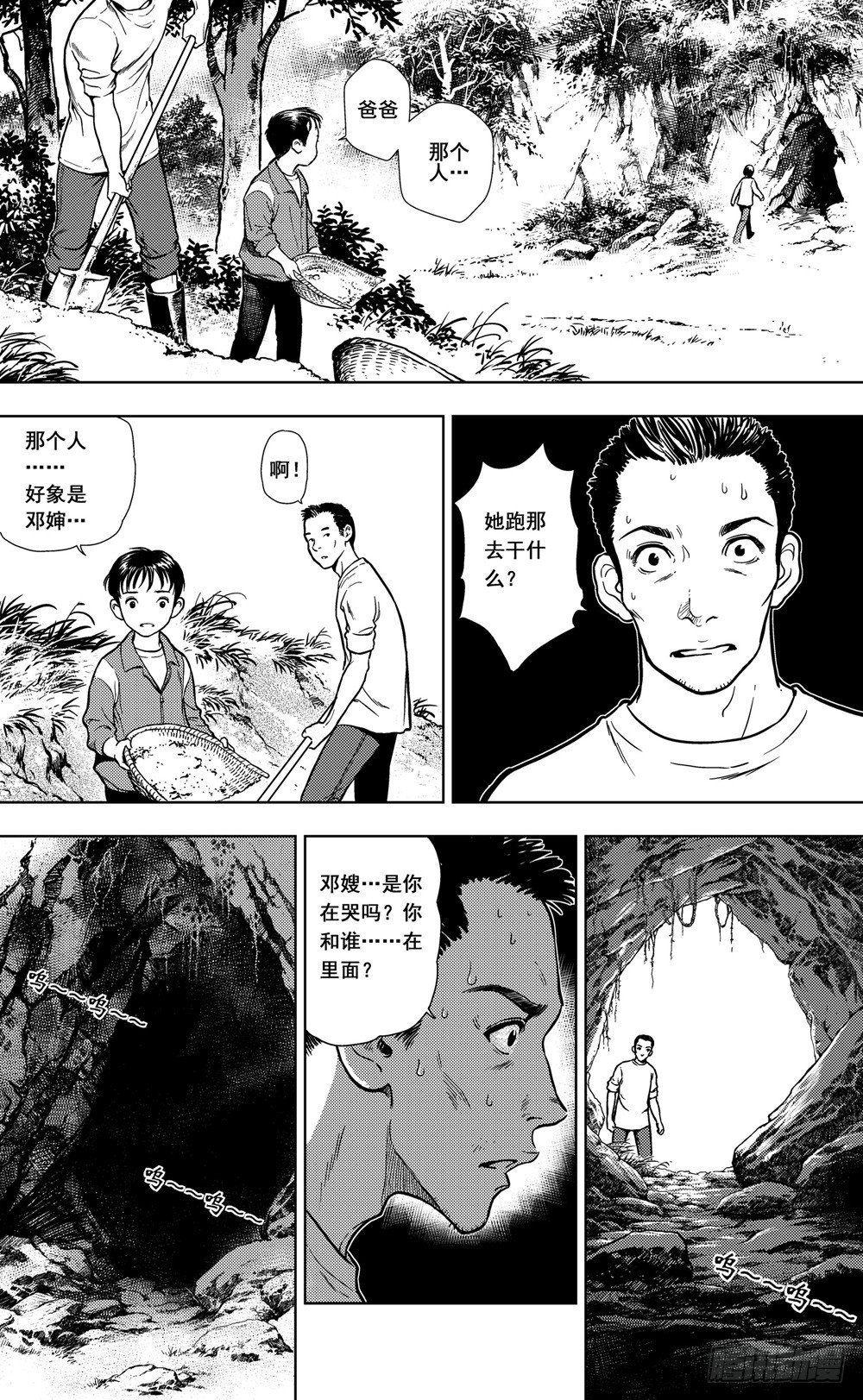 第01话 笼里的人（上）-第1话