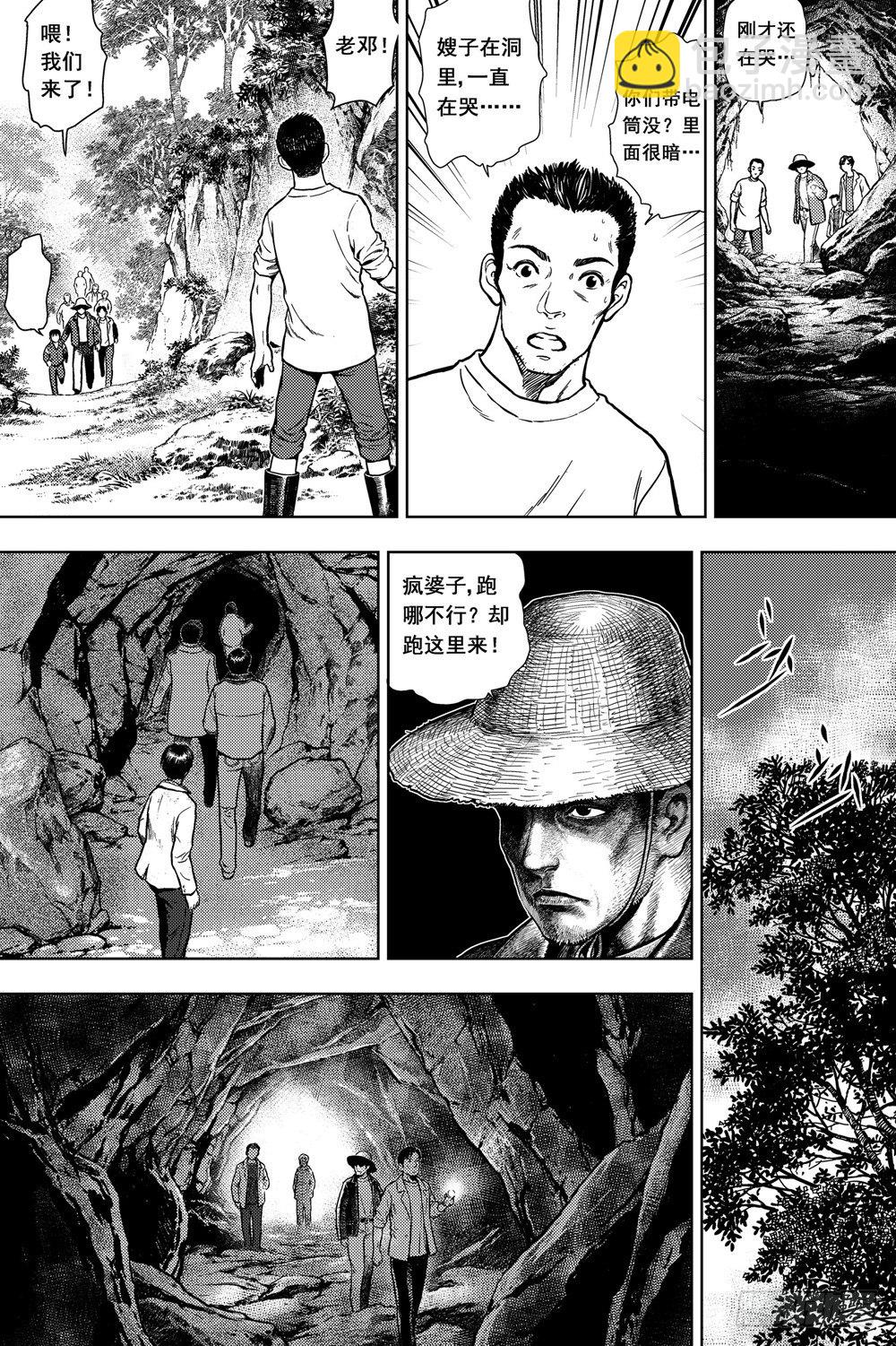 第01话 笼里的人（上）-第1话