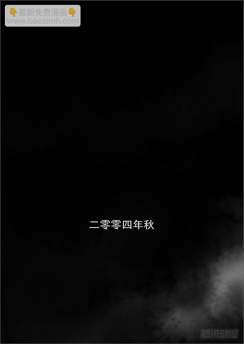 第01话 笼里的人（上）-第1话