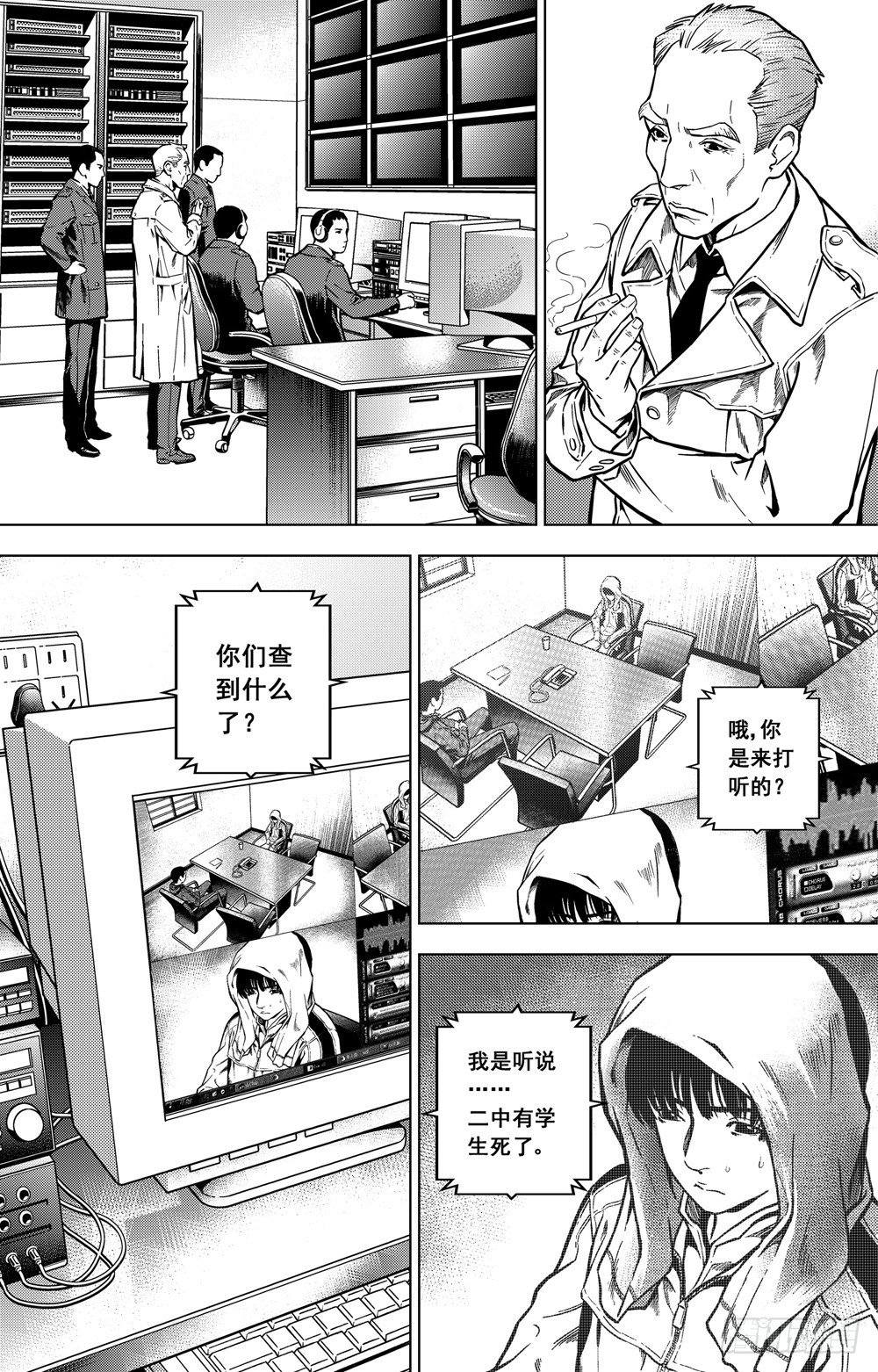 第05话 五岁的杀人犯（上）-第11话