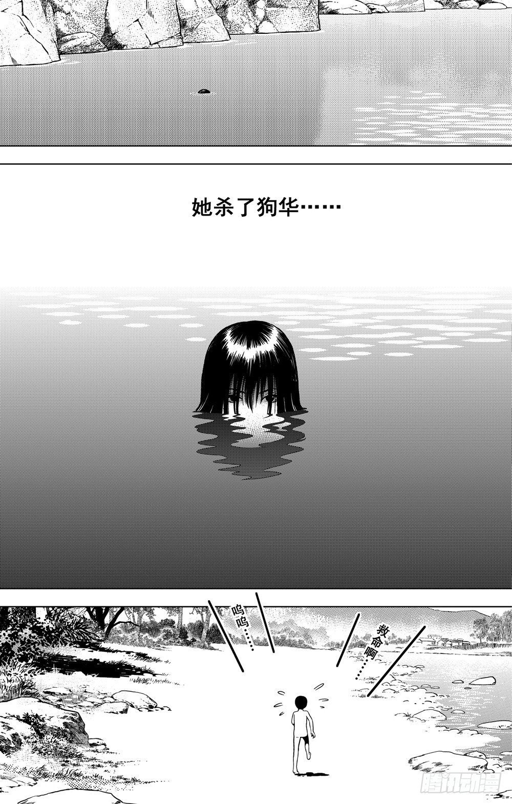 第05话 五岁的杀人犯（下）-第13话