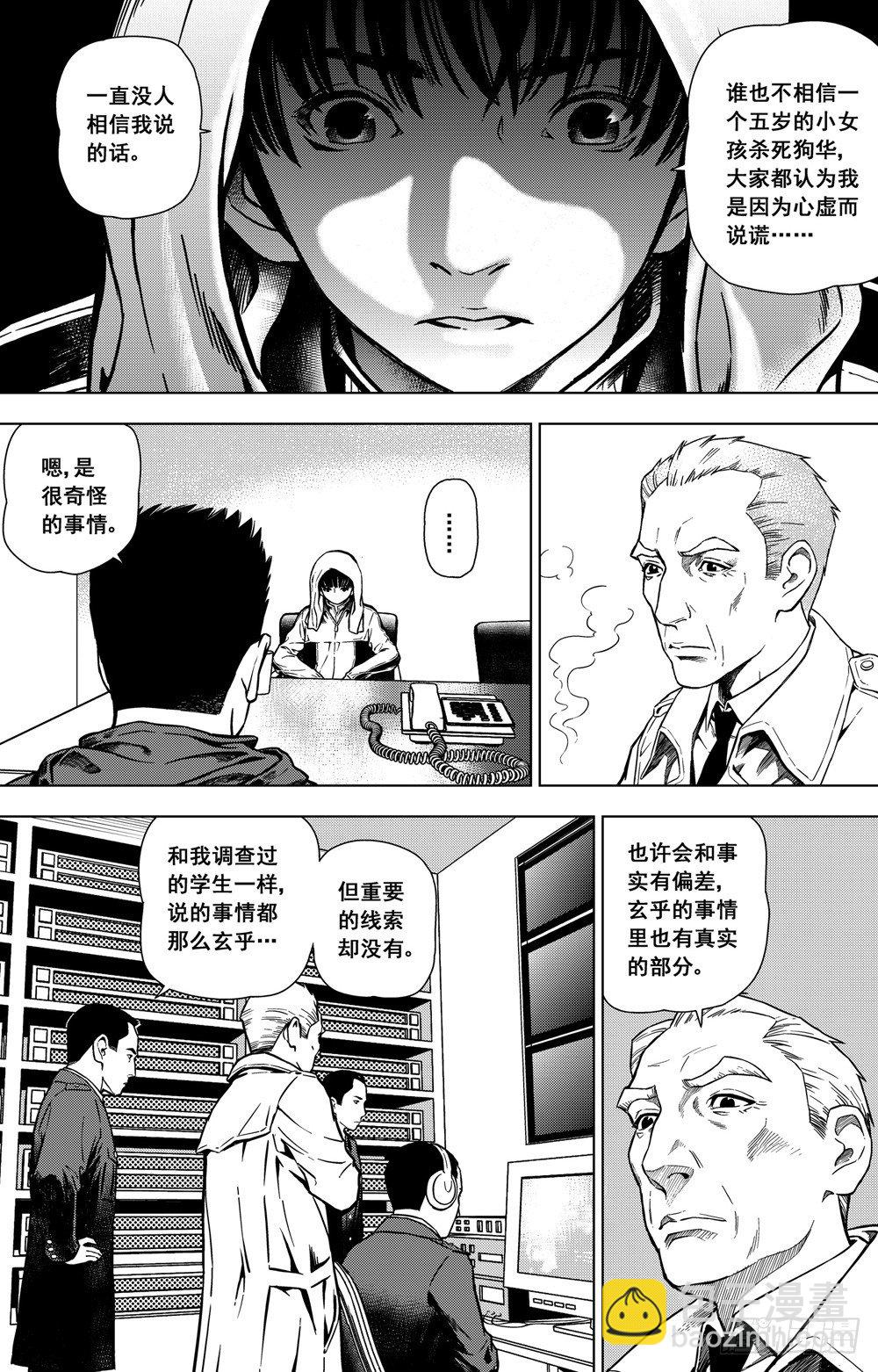 第05话 五岁的杀人犯（下）-第13话