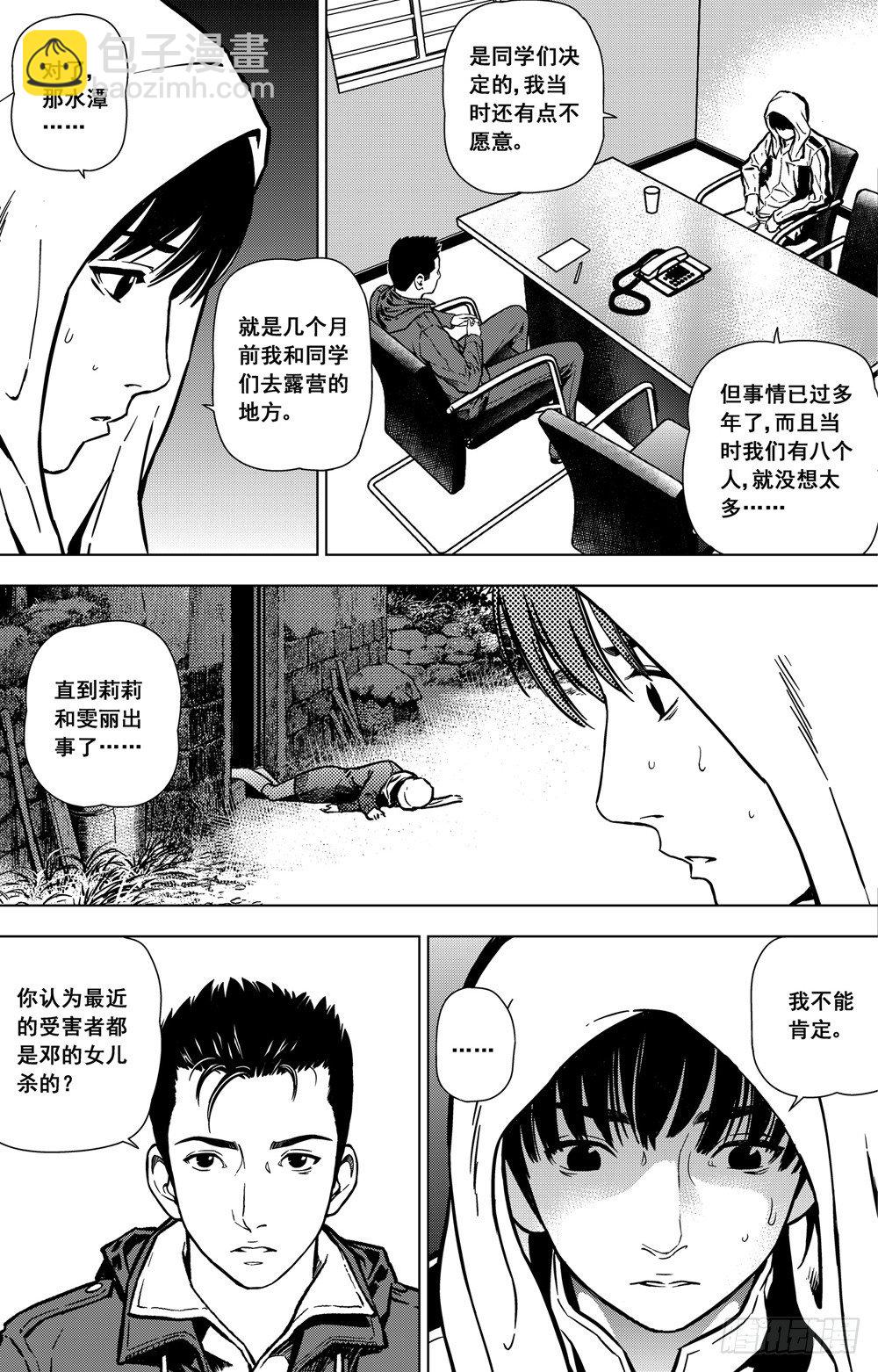 第05话 五岁的杀人犯（下）-第13话