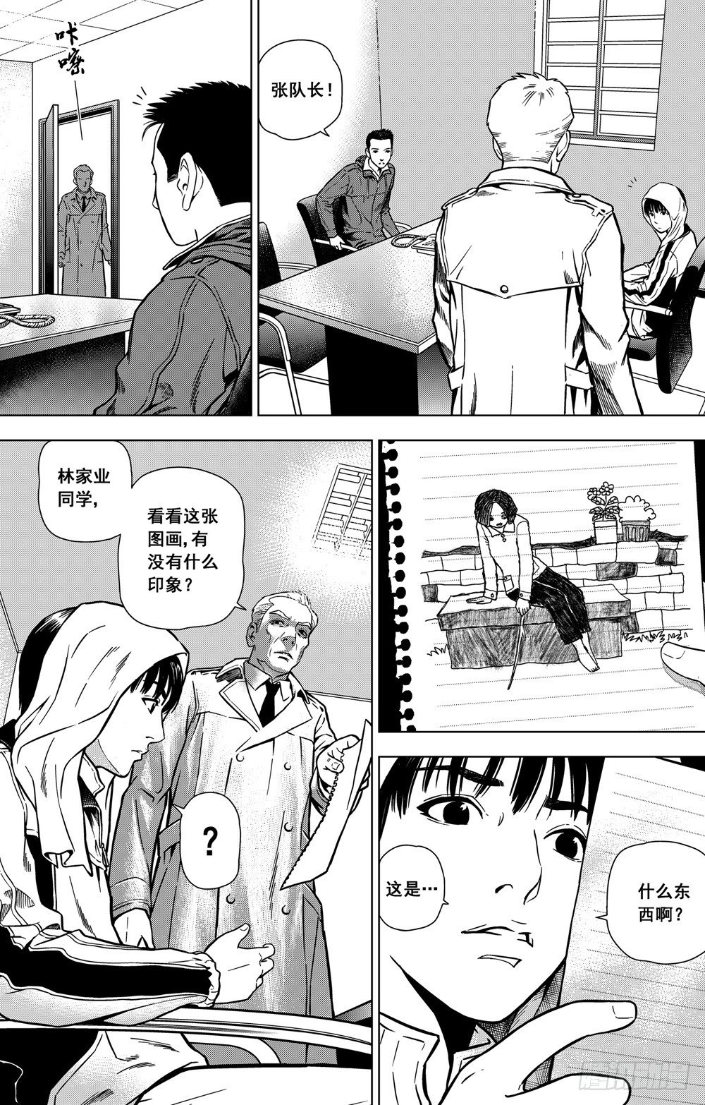 第05话 五岁的杀人犯（下）-第13话