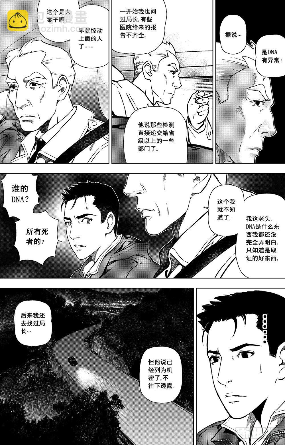 第06话 巧合（中）-第15话