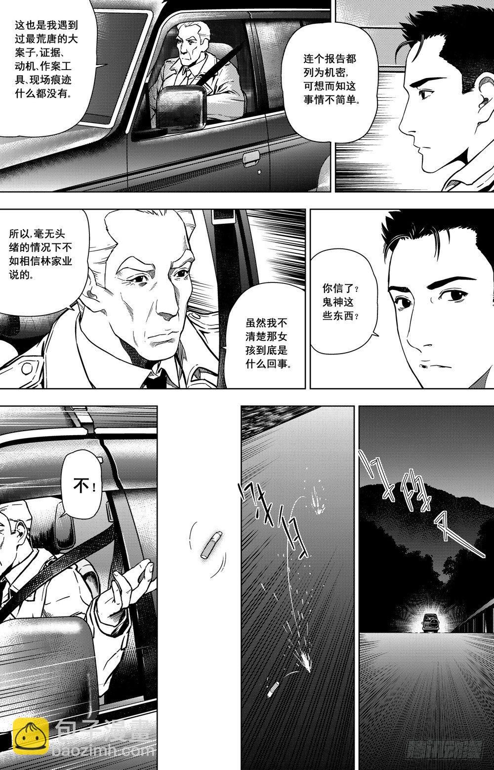 第06话 巧合（中）-第15话