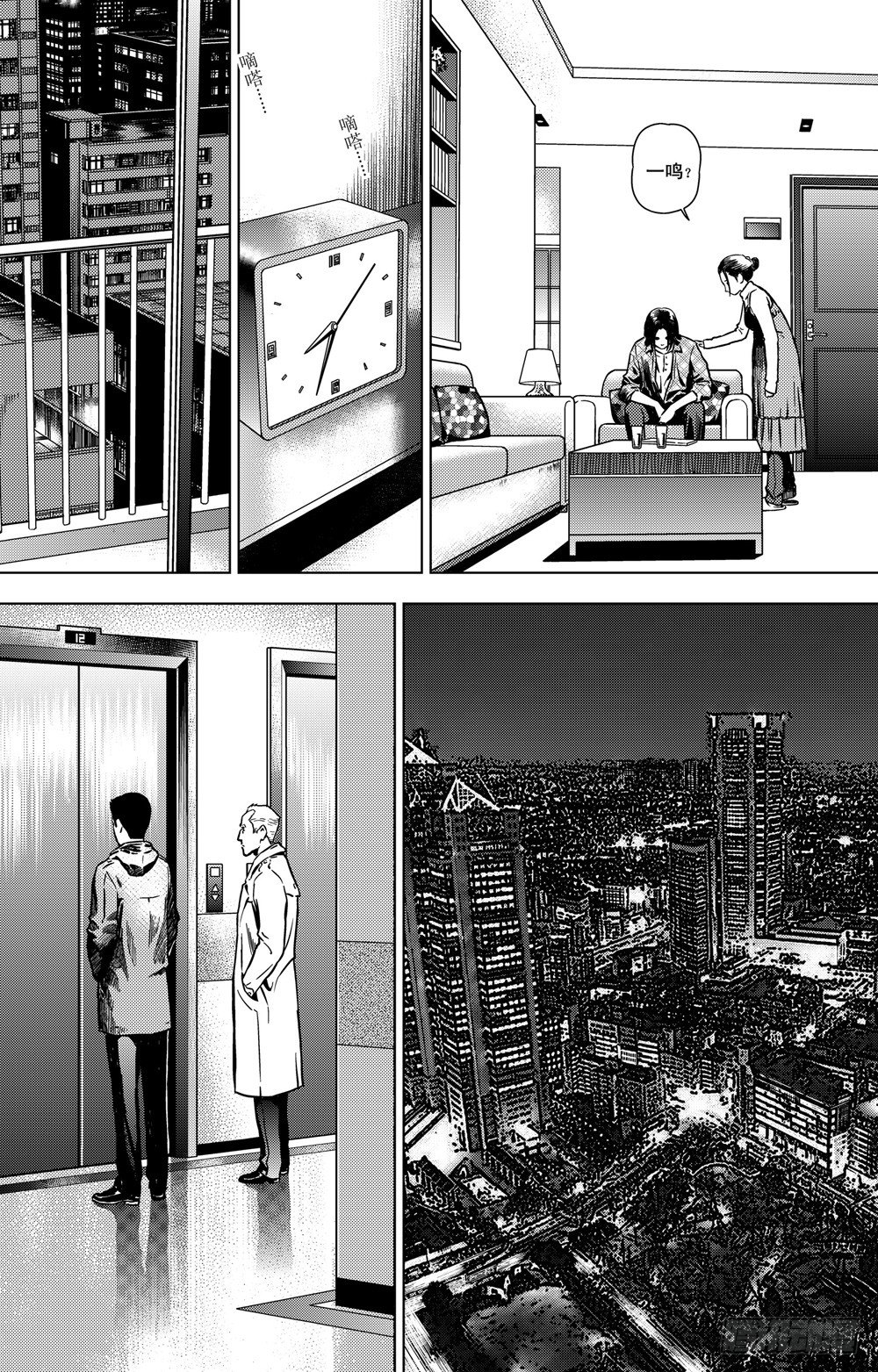 第06话 巧合（中）-第15话