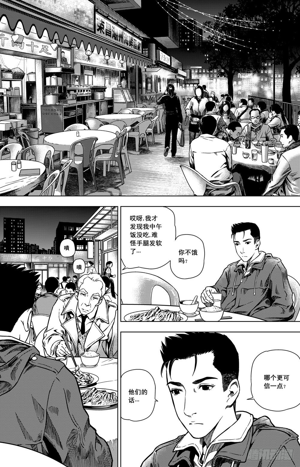 第06话 巧合（中）-第15话