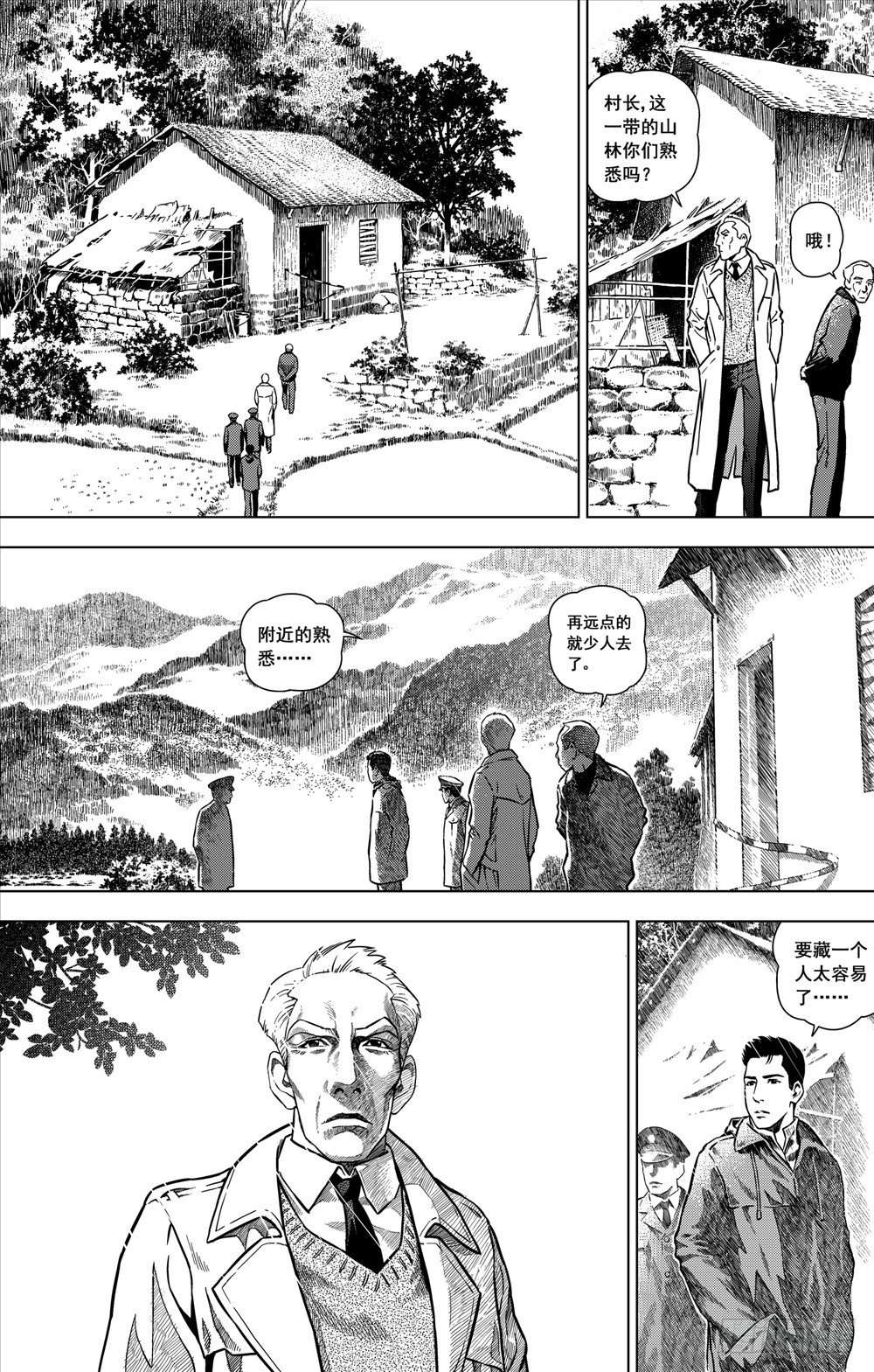 第07话 深不见底（上）-第17话