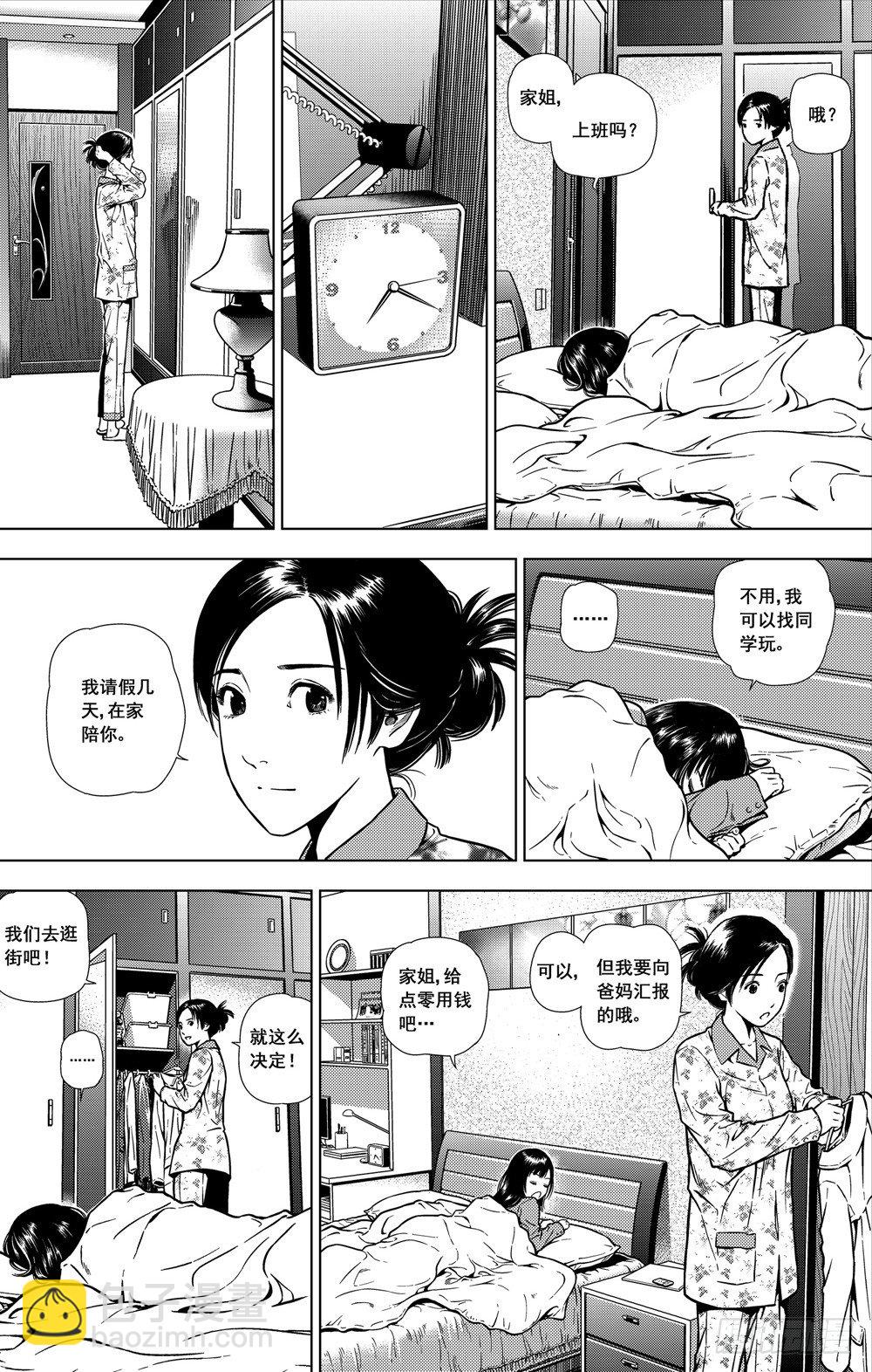 第07话 深不见底（上）-第17话