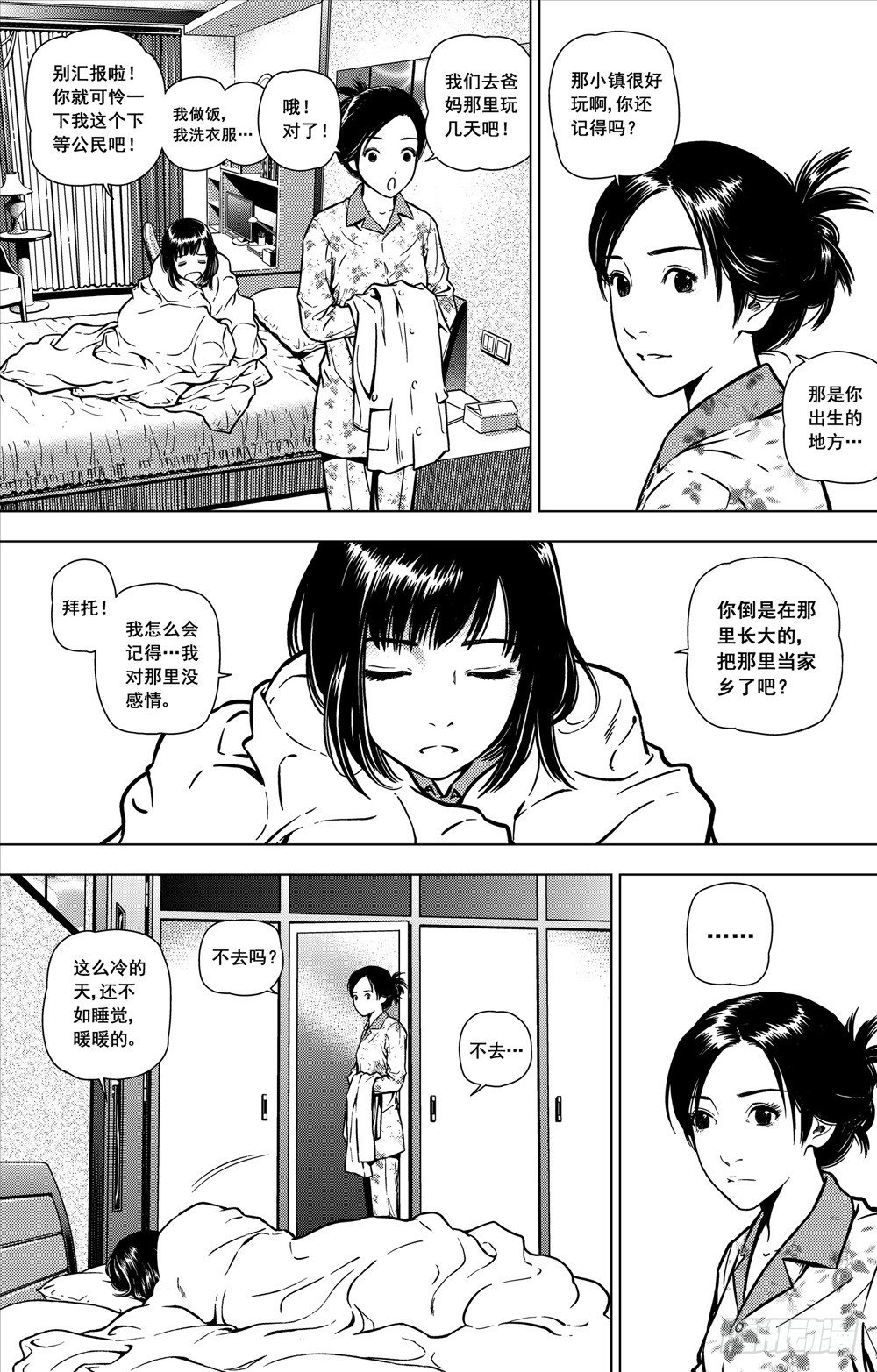 第07话 深不见底（上）-第17话