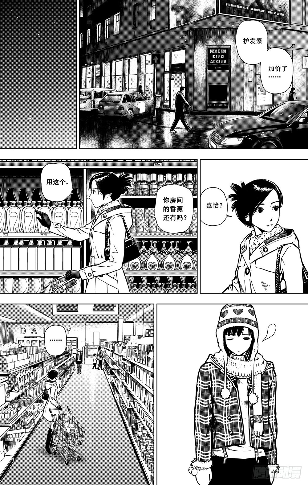 第08话 征兆（上）-第19话