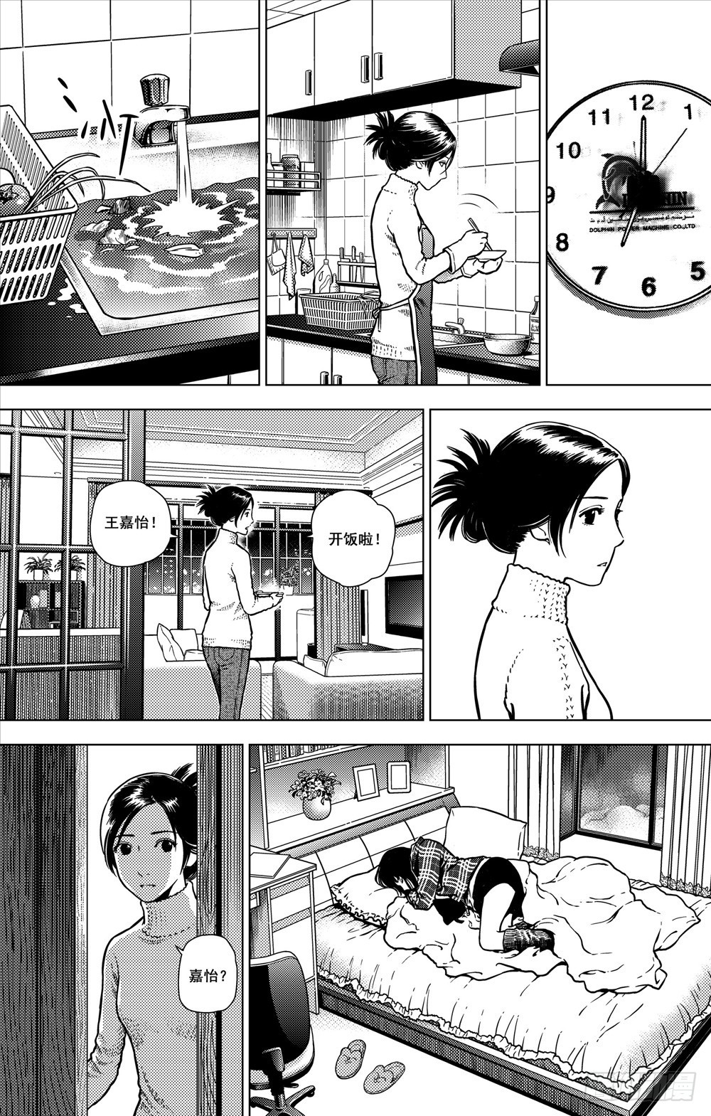 第08话 征兆（上）-第19话