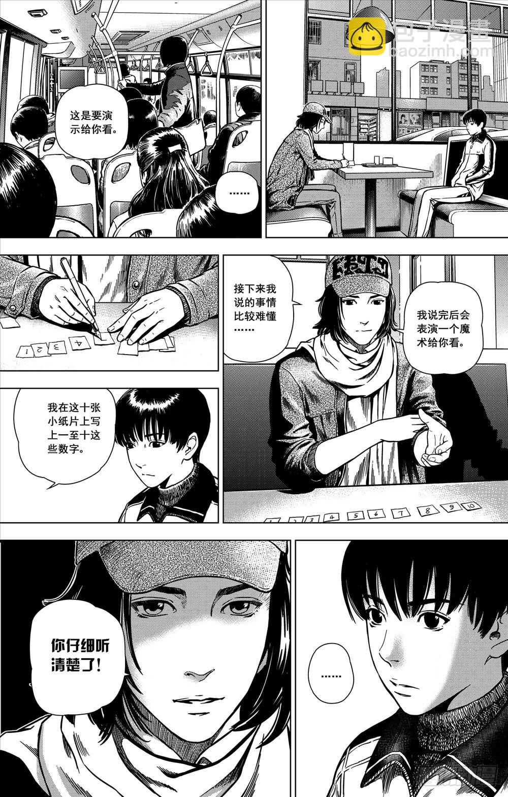 第08话 征兆（上）-第19话