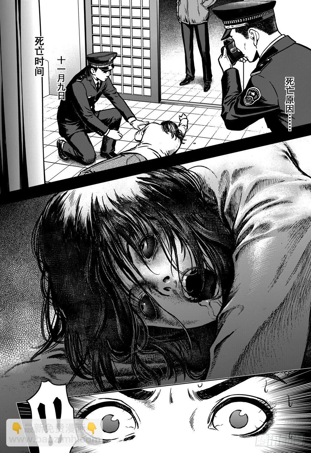 第02话 祸已降临（上）-第3话