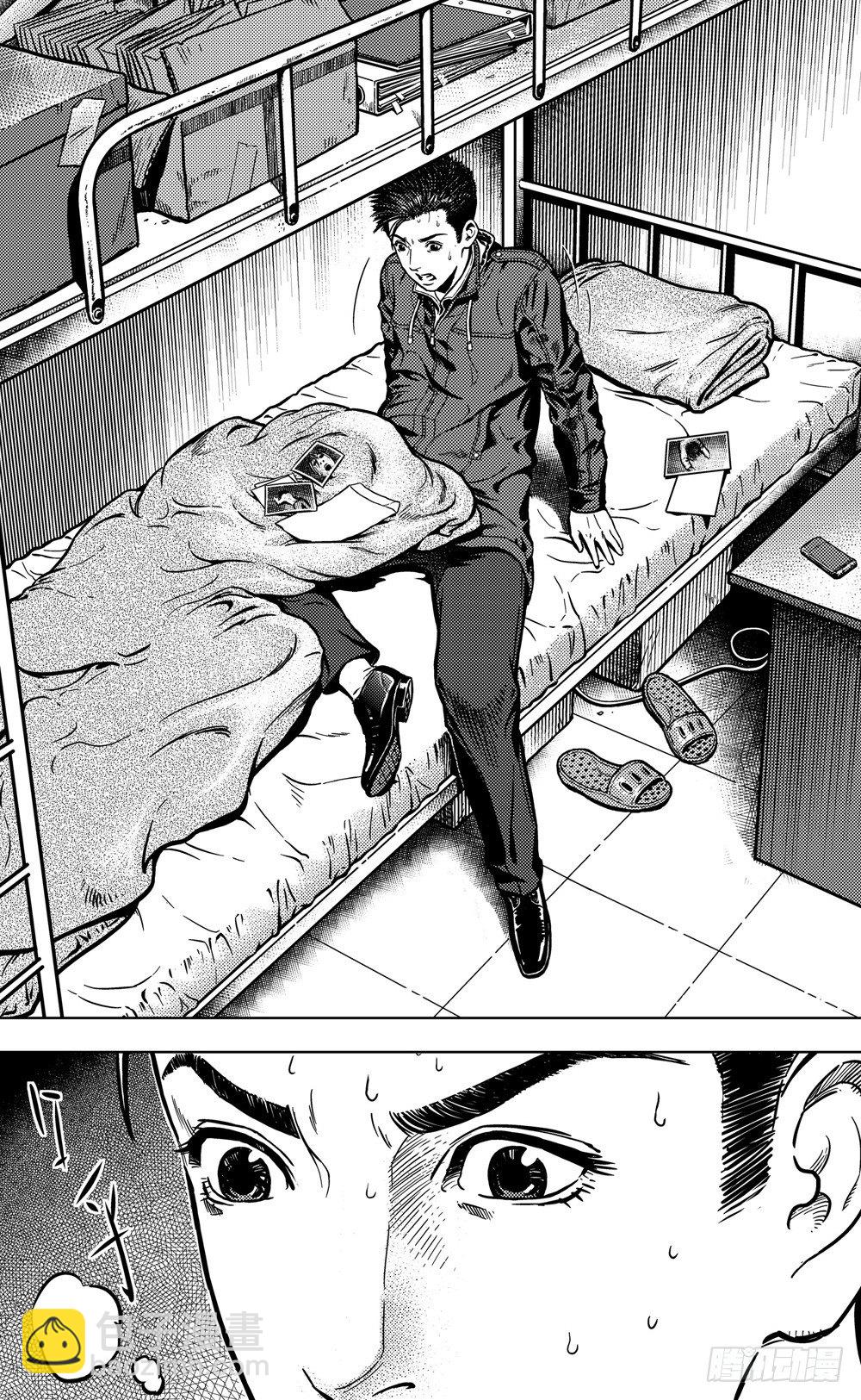 第02话 祸已降临（上）-第3话